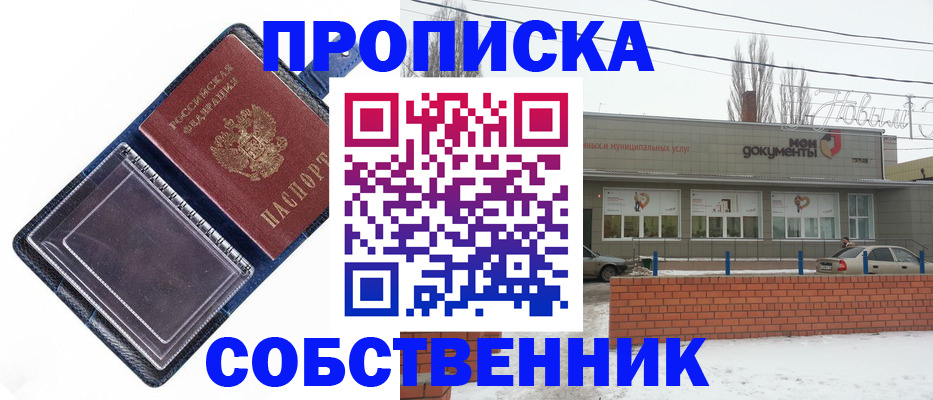 прописка 2025 в Наволоках