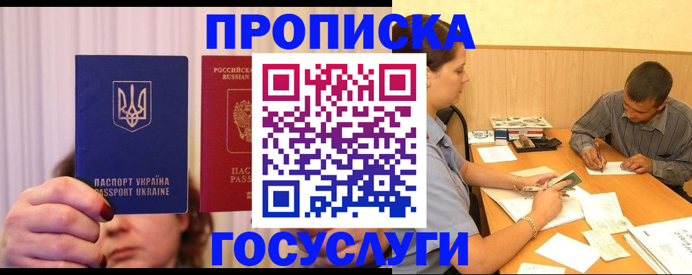 временная регистрация госуслуги в Наволоках