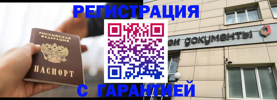 временная регистрация гарантия в Наволоках