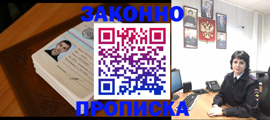 временная регистрация поиск в Наволоках