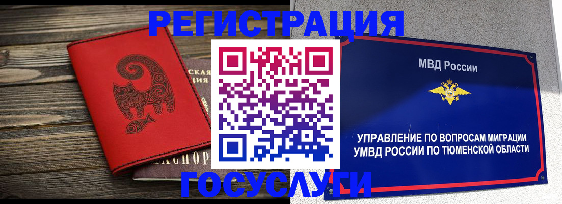 временная регистрация купить в Наволоках