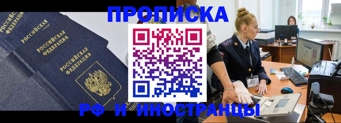 временная регистрация в квартире в Наволоках